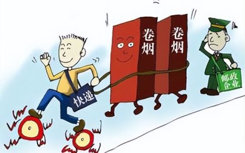 烟草专卖行政处罚程序规定及烟草专卖行政处罚种类