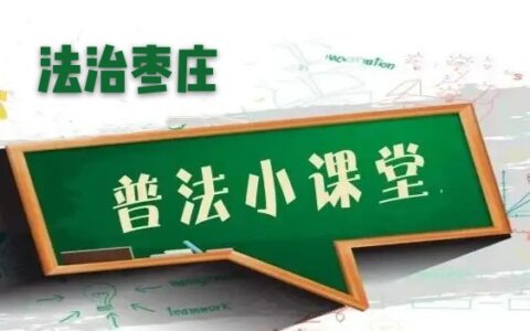 法律可以设定各种行政处罚及2025年新修订的行政处罚法