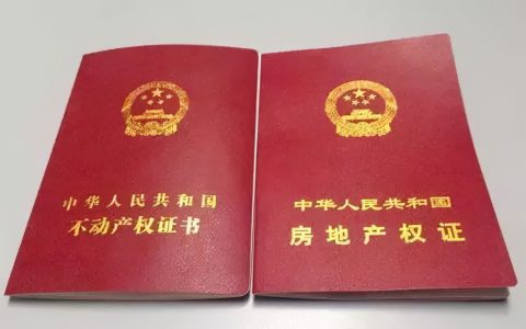 夫妻之间房产赠与费用及赠与房产过户费用了解