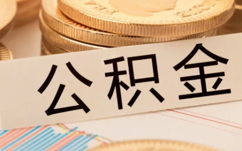 二手房贷款条件是什么及二手房贷款最新政策规定