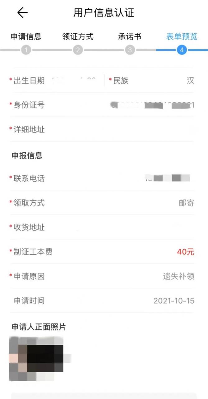 超方便！身份证损坏换领、丢失补领可以网上办啦！