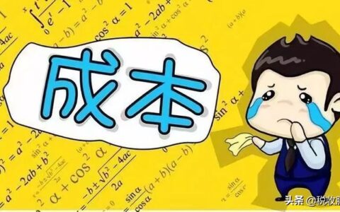 企业所得税核定征收办法及核定征收最新政策