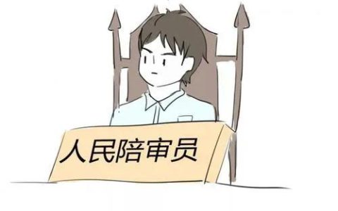 人民陪审员职责是什么及人民陪审员的职责和义务