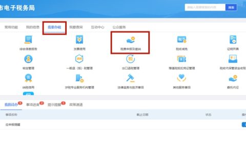 小规模纳税人如何报税及小规模企业报税流程