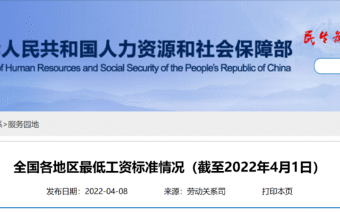 工资新规定是什么及交通法规新规定全文