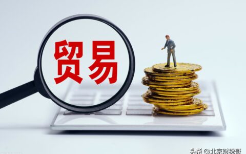 注册外贸公司需要什么条件及注册外贸公司的条件及流程
