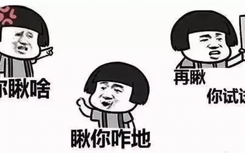 治安管理条例殴打他人处罚及故意伤害殴打他人的法律明细