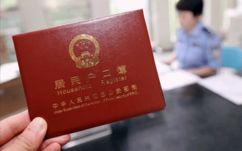 办理户口迁移手续是什么及个人迁户口需要的手续流程