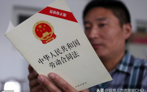 新版劳动合同法修正案全文及最新劳动合同法赔偿标准