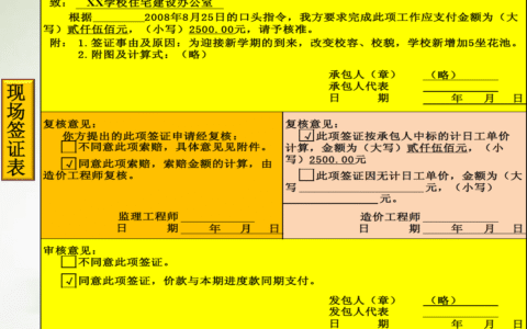工程索赔流程怎么走及工程施工索赔的程序