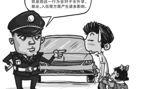 父母酒驾影响子女政审吗及酒驾拘留算刑事还是行政