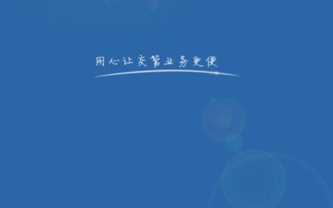 惠州市交通违章怎么查询及惠州交警官网信息查询