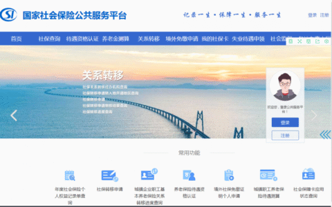 杭州养老保险怎么转移及养老保险关系转移流程