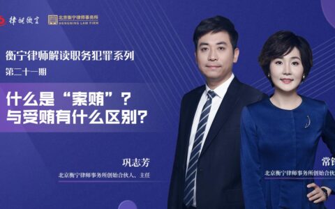 索贿罪和敲诈勒索罪区别及索贿与被勒索的关系