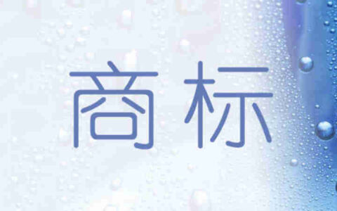 商标转让合同模板及品牌转让协议书范本