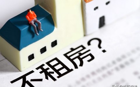 租房合同注意事项有哪些及最新租房合同标准版
