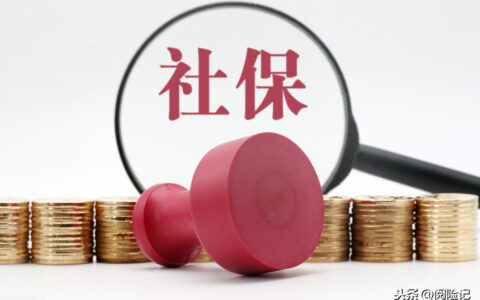 五险一个月要交多少钱及2024社保最低标准