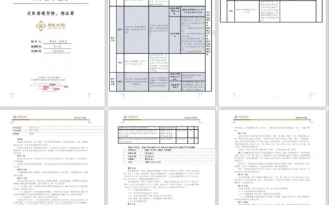 会见犯罪嫌疑人笔录及刑事案件律师会见笔录