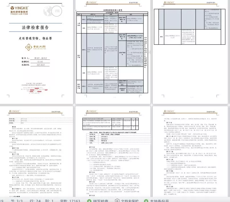 刑事会见需要准备哪些工作？