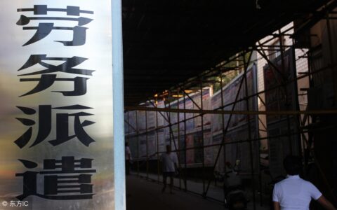 劳务派遣是什么意思及劳务派遣工和合同工的区别
