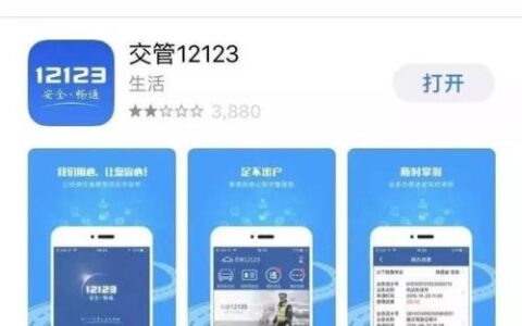 大同市交通违章怎么查询及大同市道路运输查询系统官网