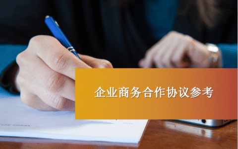 商标转让协议书怎么写及商标转让合同模板免费