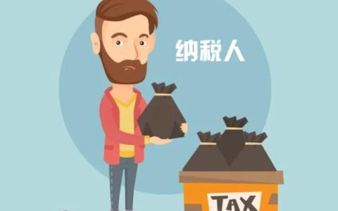 注册小规模纳税人有什么好处及小规模纳税人注册资本要求
