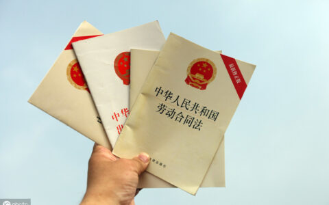 集体合同是什么意思及集体合同的法律规定