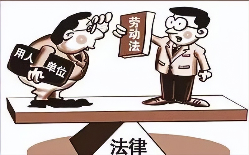 城市进行时 | 打工人注意啦！快来学习必备的劳动法律知识