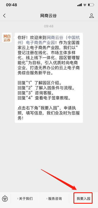 如何在手机上申请营业执照？