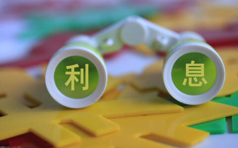 贷款利息计算公式怎么算及贷款利息计算公式表