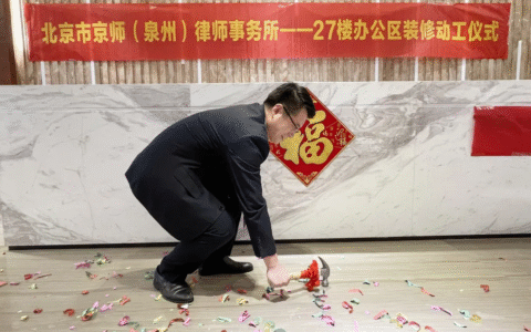 泉州刑事律师事务所及泉州律师事务所免费咨询