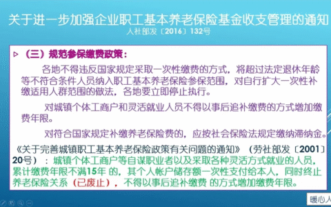 养老保险怎么补交及2025年社保一次性补缴新规定