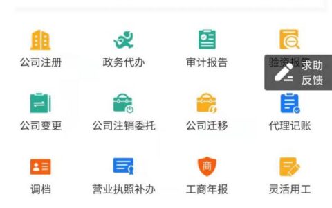 广州企业怎么变更及广州企业变更地址流程