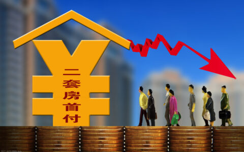 二套房政策是什么及二套房优惠政策