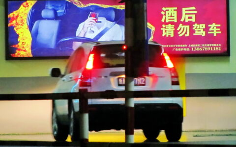 肇事逃逸后自首怎么处理及交通肇事逃逸自首的处罚