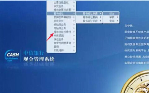 银行承兑到期怎么兑现及银行承兑汇票到期承兑流程