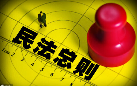 人格权包拓哪些权利及人格权最基本的权利