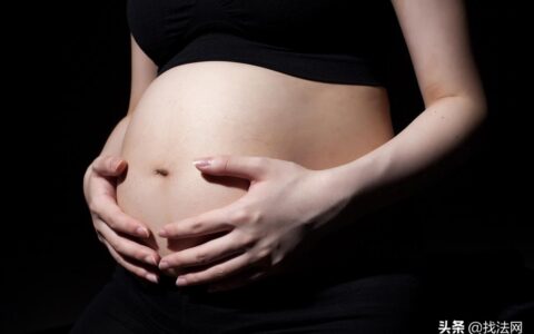 未婚先孕违法吗及有关未婚先孕的法律法规