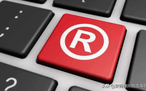 假冒注册商标罪的认定及假冒商标罪量刑标准