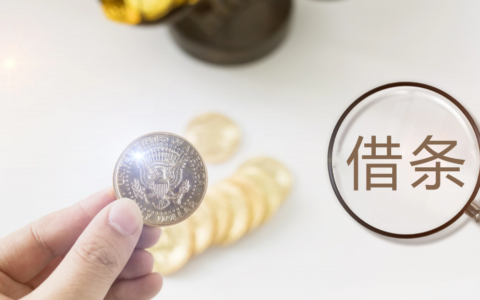 个人借条最简单写法及个人借条的正确写法图片