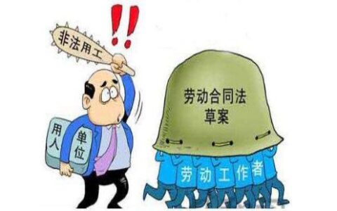 劳动者权益保护案例及保护劳动者合法权益的意义