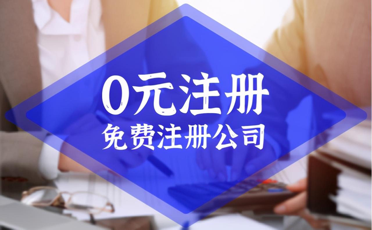 东莞工商局营业执照 如何办理注册登记