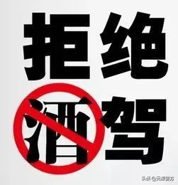 2022年第五期酒驾曝光来了！