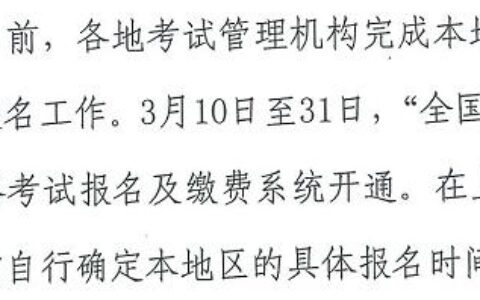 会计工作年限证明模板及中级会计职称报名条件和要求