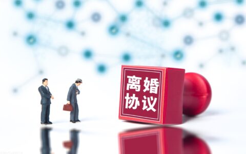 如何起诉离婚程序及起诉离婚流程和费用