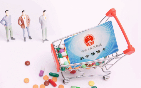 医保怎么报销及医保报销流程详细步骤