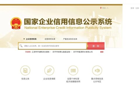 营业执照年检流程怎么走及营业执照网上年检流程