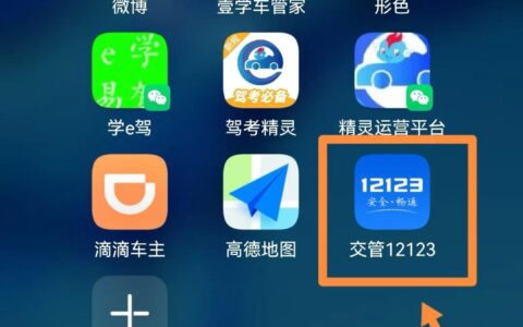 驾驶证怎么查询及全国户籍查询系统官网