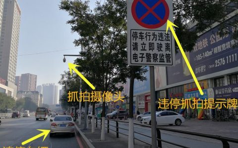违章停车罚款标准是多少及最新交规罚款规定